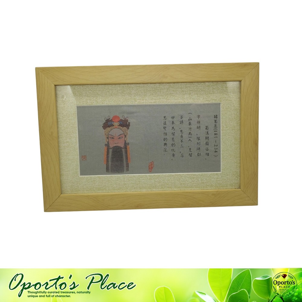 Machine Loomed Asian Silk Panel With Script Vintage Modern Post 1990 Wood Frame