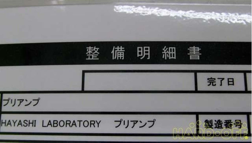 HAYASHI LOBORATORY PRE Prelifier