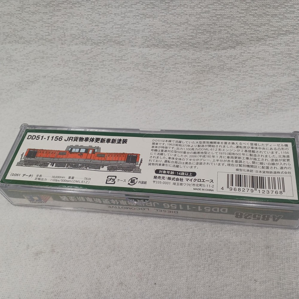 MICRO ACE A8528 NGauge