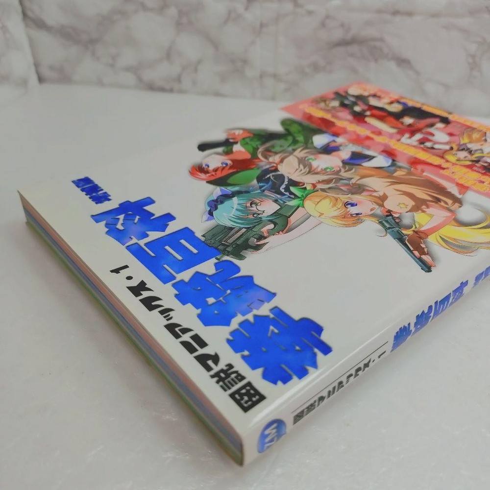 [Good Condition] Pistol Encyclopedia Expanded Edition