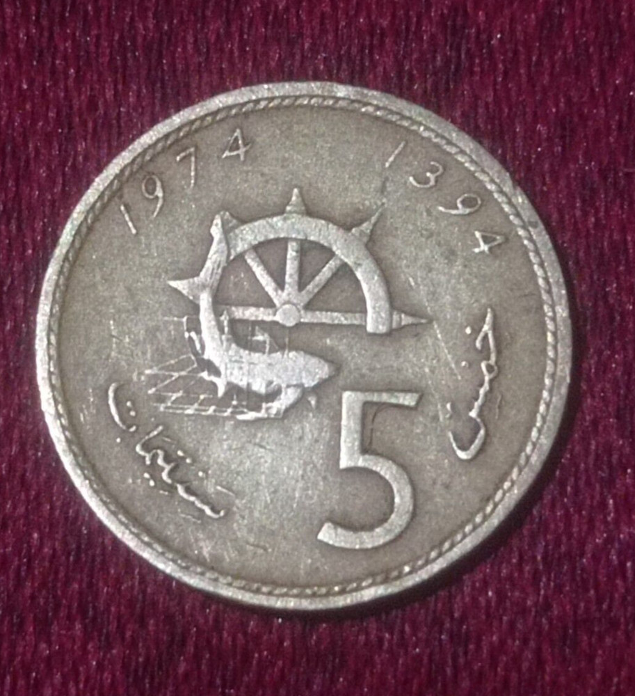 Moroccan riyal 1974 ريال مغربي