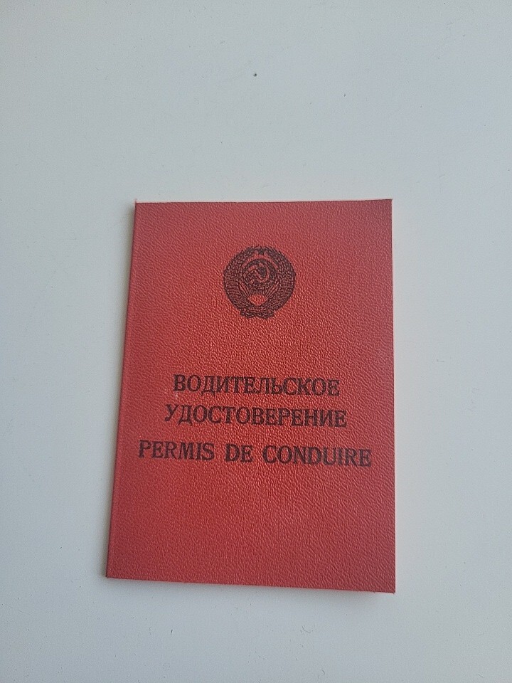 USSR Soviet Driver's License 1991 , New