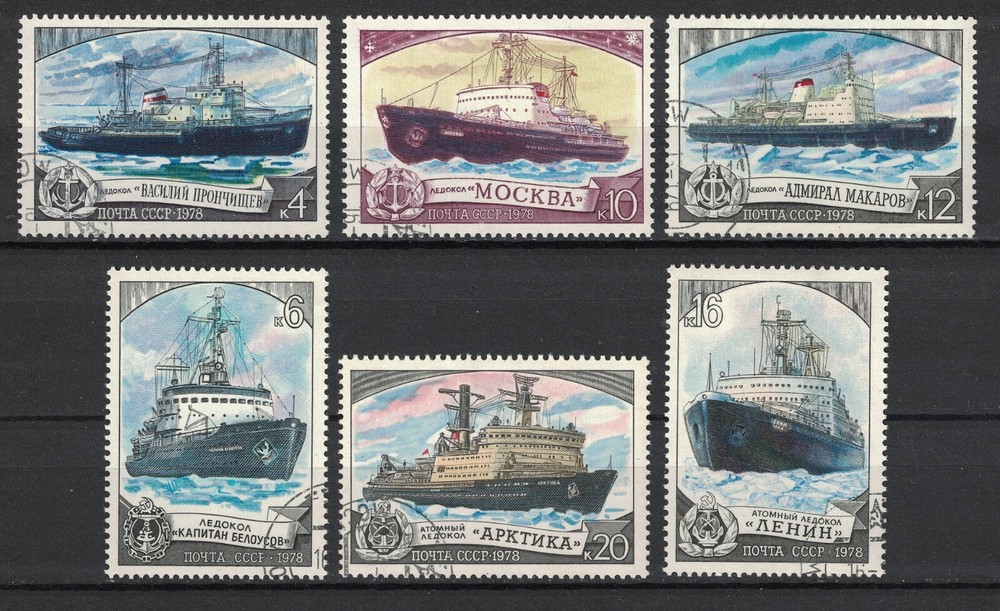 RUSSIA,USSR: 1978 SC#4721-26 Used CTO Icebreakers n1171