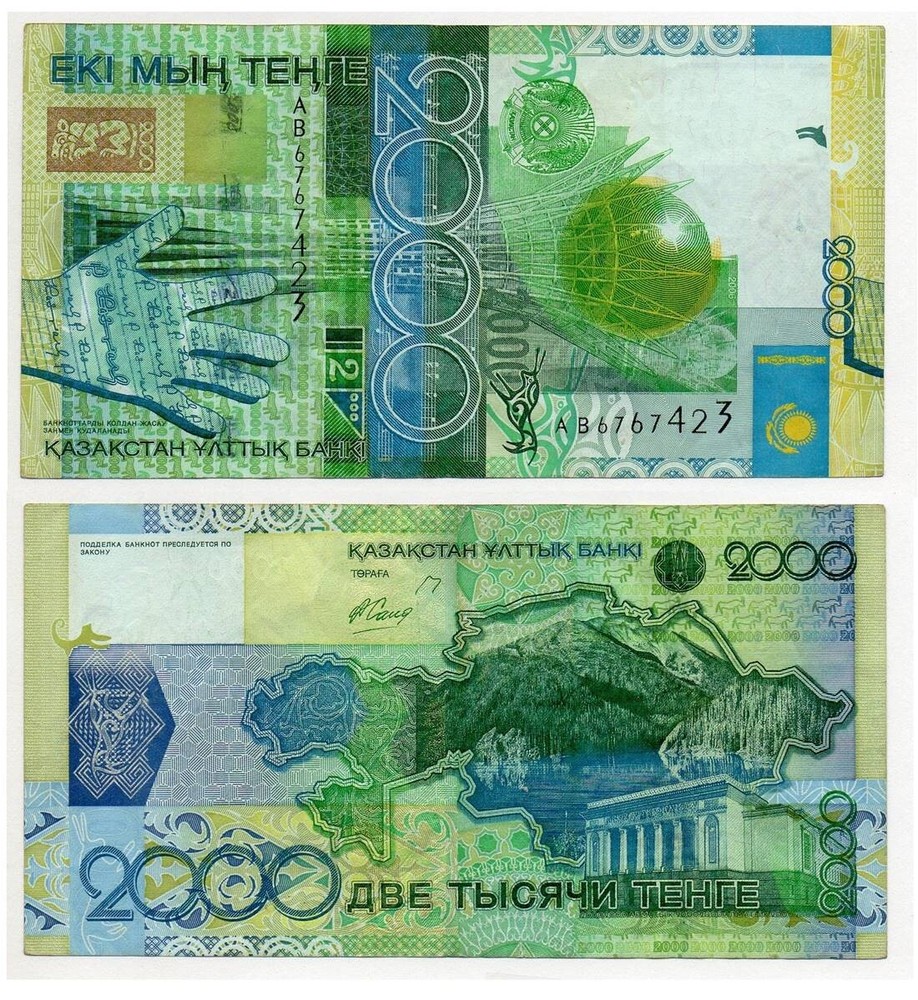 Kazakhstan 2000 Tenge 2006 SPELLING ERROR banknote (aXF)