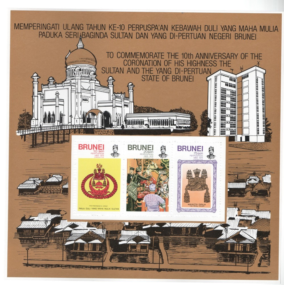 BRUNEI 1978 MNH - 13853