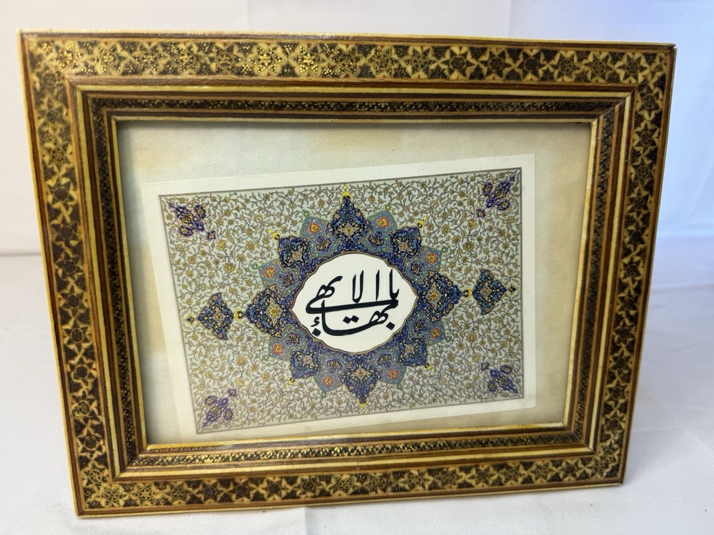 Persian Handmade Frame With Islamic Calligraphy Print