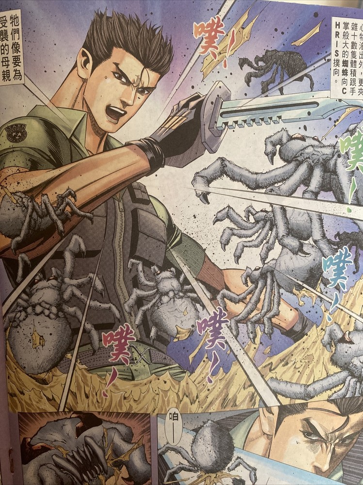 🔥Rare🔥 Comic Book #17 Taiwan Resident Evil Code Veronica ☣️ Biohazard ☣️CAPCOM