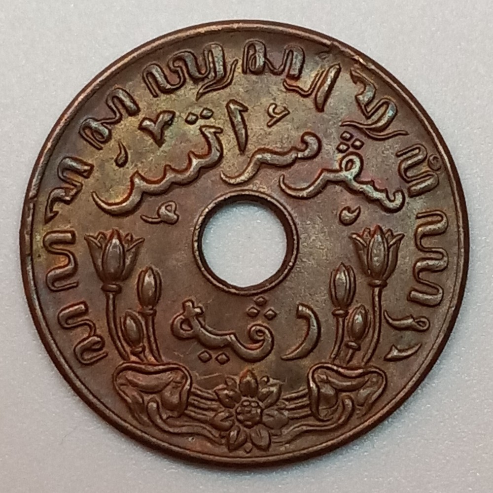 1942 Netherlands East Indies 1 Cent