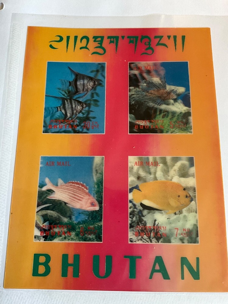 Stamps Bhutan Scott #100f never hinged