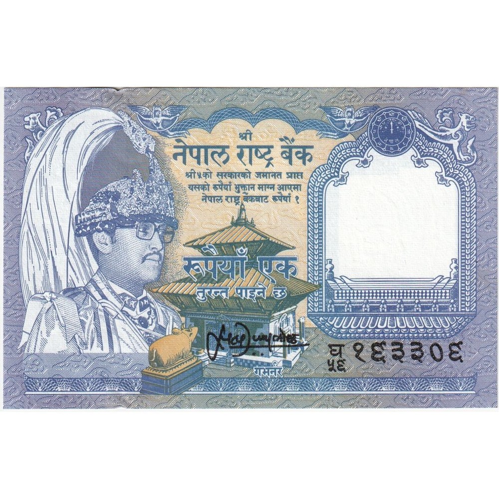 [#233281] Nepal, 1 Rupee, UNC