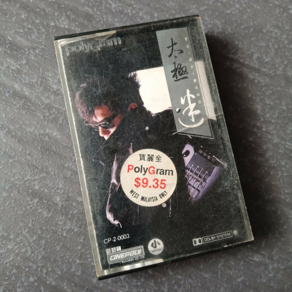 B1 - Tai Chi 太極乐队 =迷= 马来西亚版 磁带 Malaysia Cassette