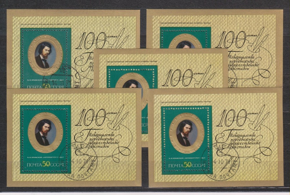 Russia, 1971, Art 5 SS,  Michel #70, used/CTO, OG