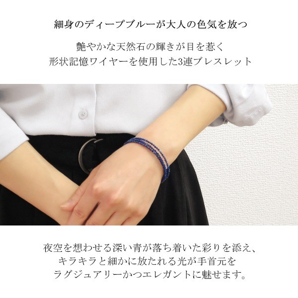 High-Quality 2mm Natural Lapis Lazuli Memory Wire Triple Wrap Bangle