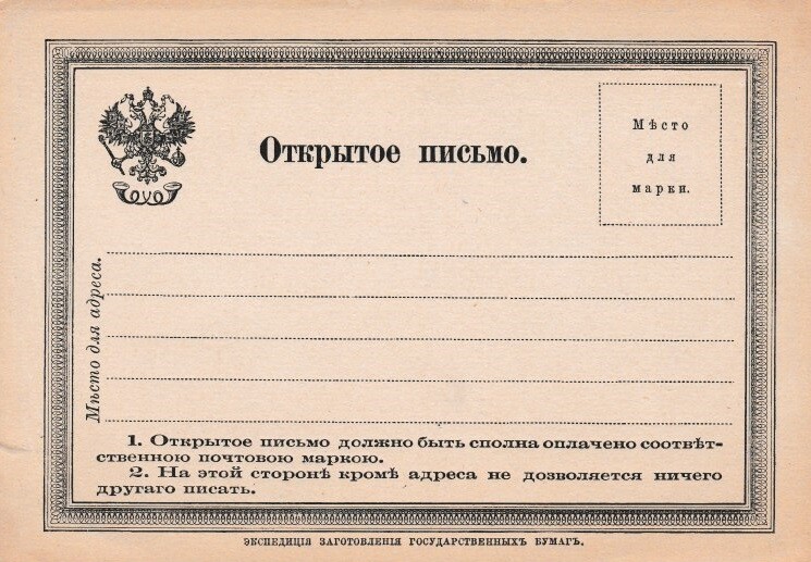 Russia Higgins & Gage, Scott 1 Unused with small crease at left.