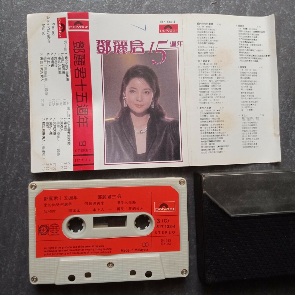 B1 - 邓丽君 =15周年= 马来西亚版 磁带 Malaysia Cassette