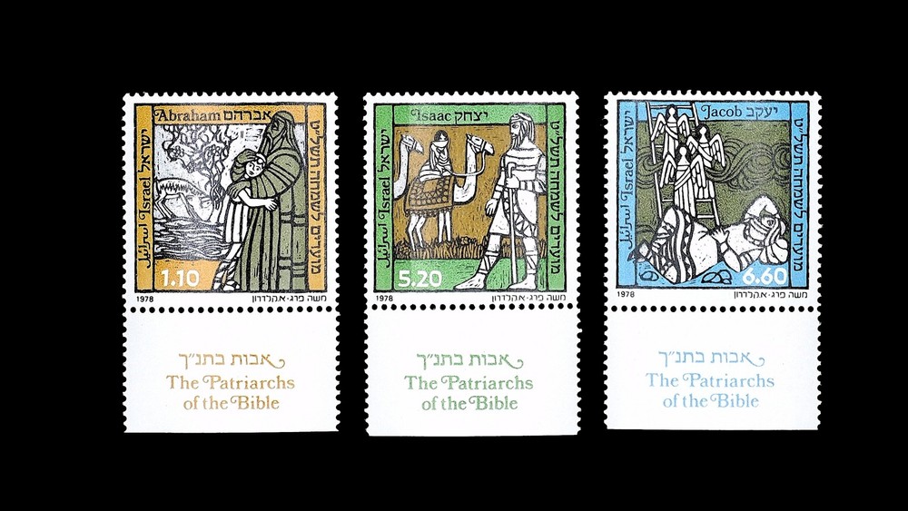 LSS Israel SC 701–703 1978 Patriarchs Tab Single Mint NH