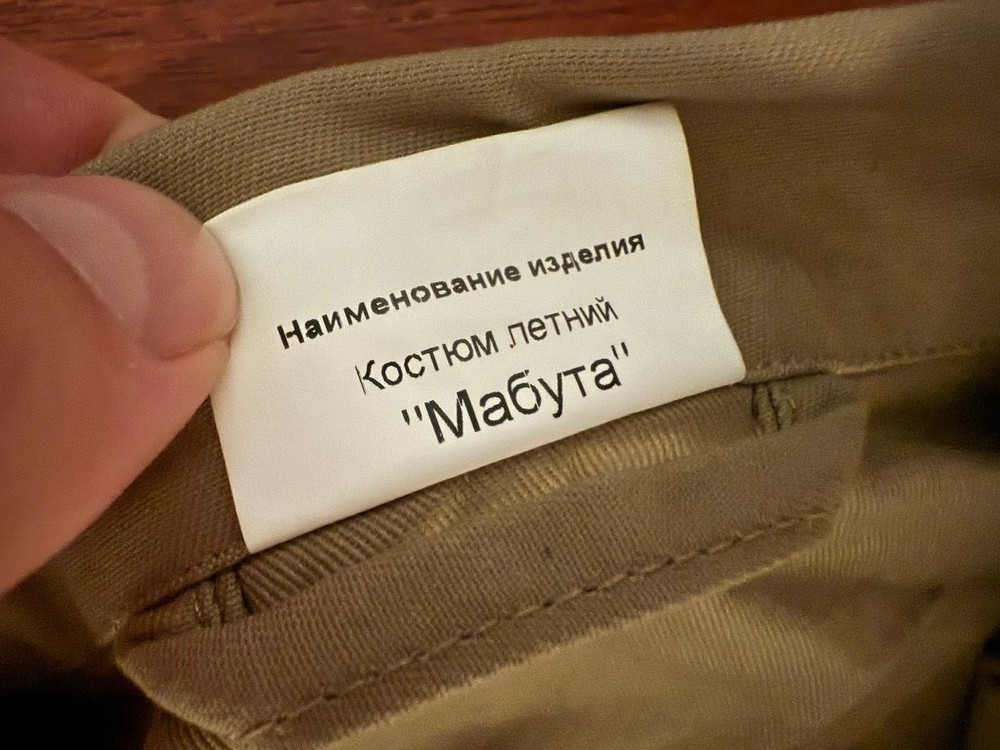 Russian Mabuta Summer Jacket - Size 58/188