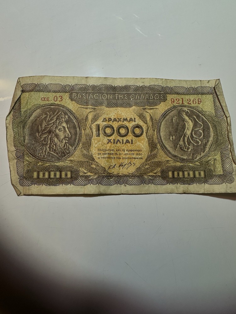 Greek banknote 1950