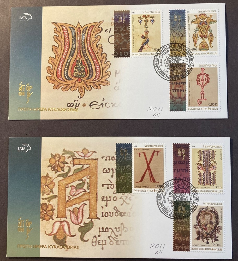 Mount Athos First Day Cover, #84-89