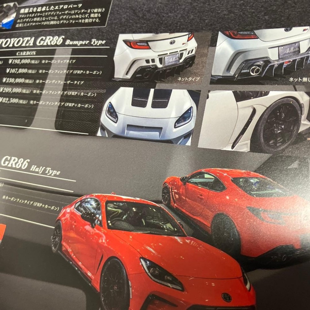 AXELL AU2024 Catalog GR86