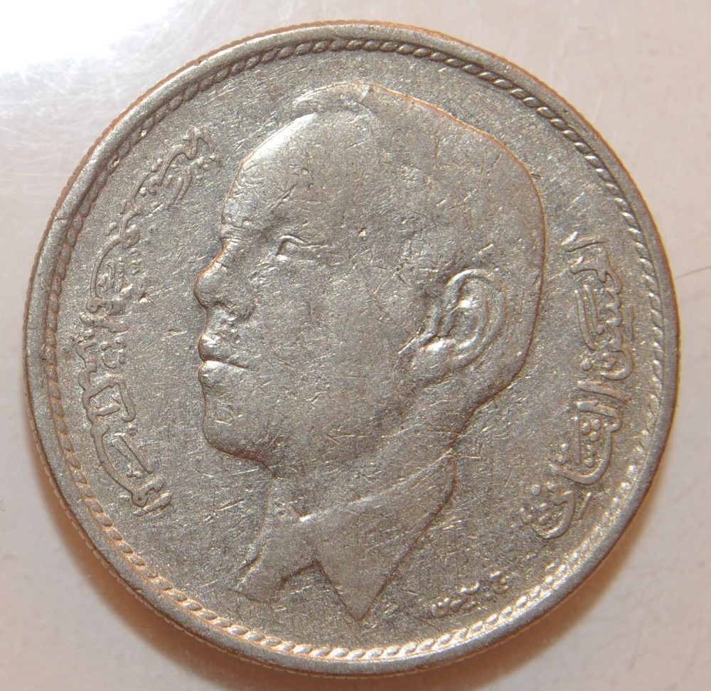 1969 Morocco 1 dirham coin