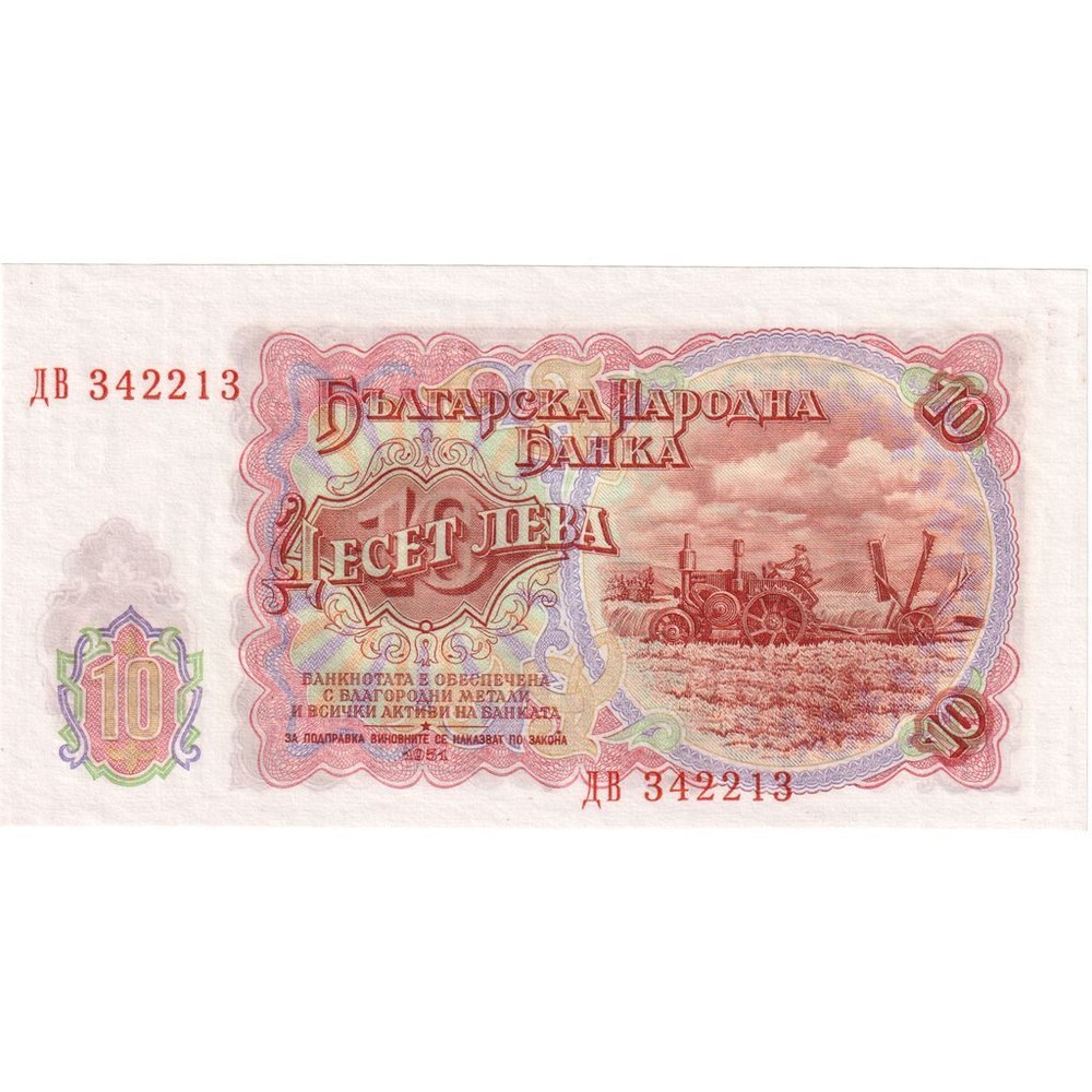 [#248660] Bulgaria, 10 Leva, UNC