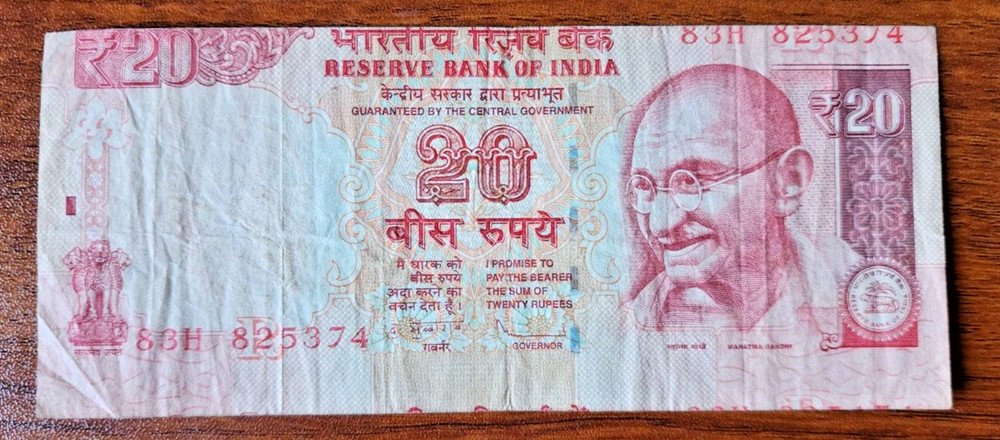 India Error - old 20 Rs - cutting error - part of next note seen on bottom