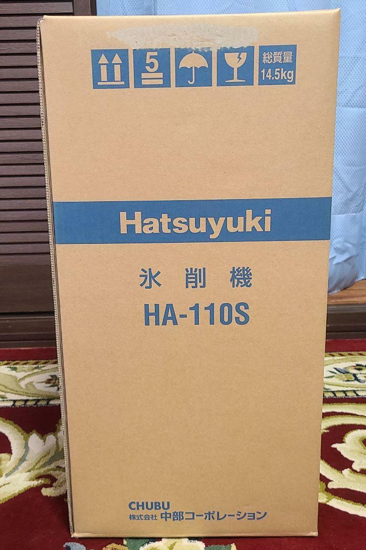 Hatsuyuki Retro Manual Hawaiian Shaved Ice Machine Block Ice Shaver Pro HA-110S