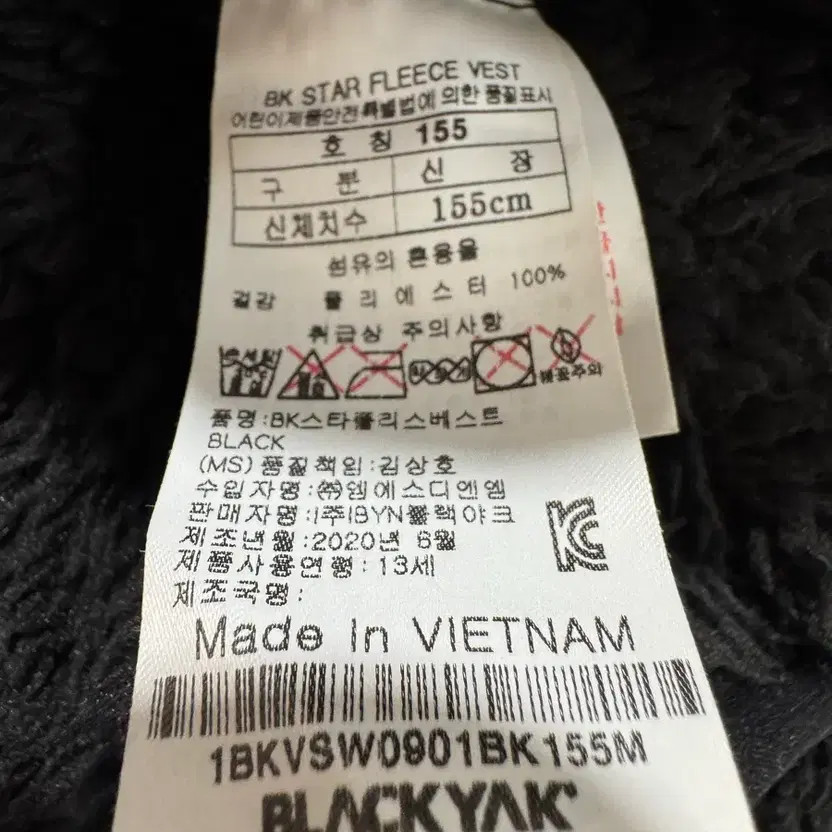 YAK 키즈 플리스 조끼 155 사이즈 중고 아동 의류