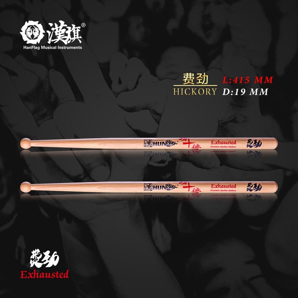 Extra Heavy Marching Drumstick-Exhausted, Marching Drum Stick, Hickory Drum S...