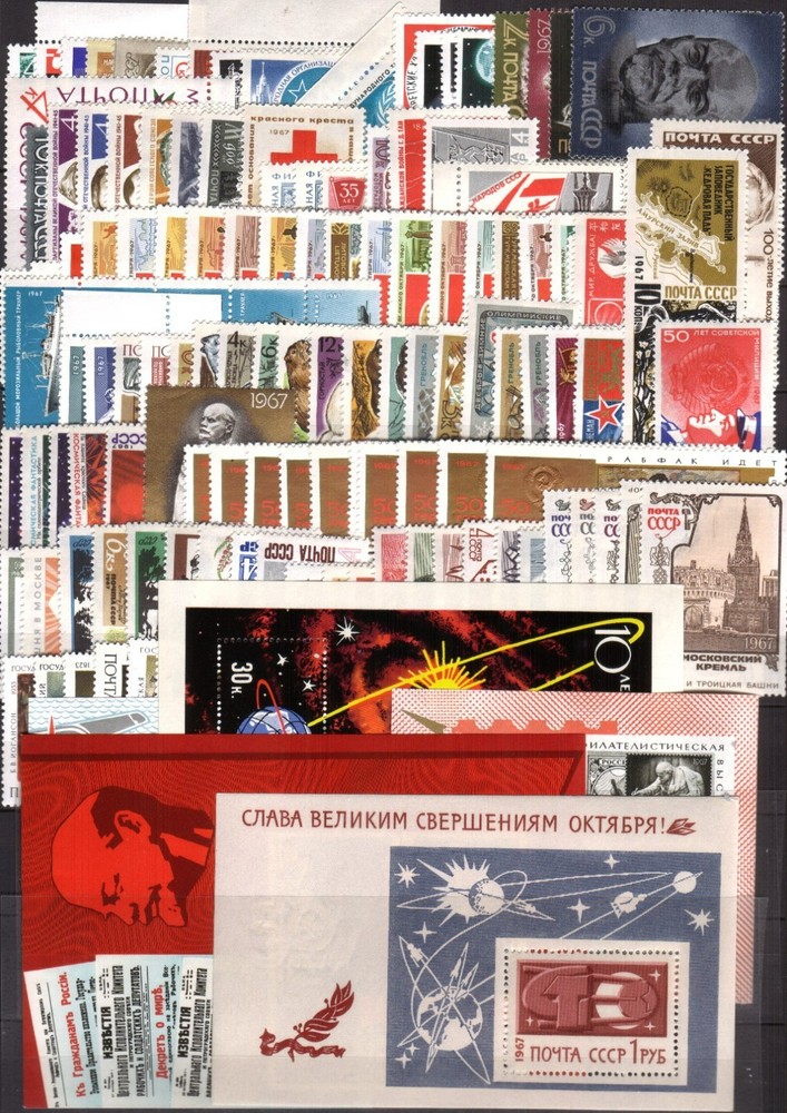 Russia. USSR. Full year complete 1967. MNH OG