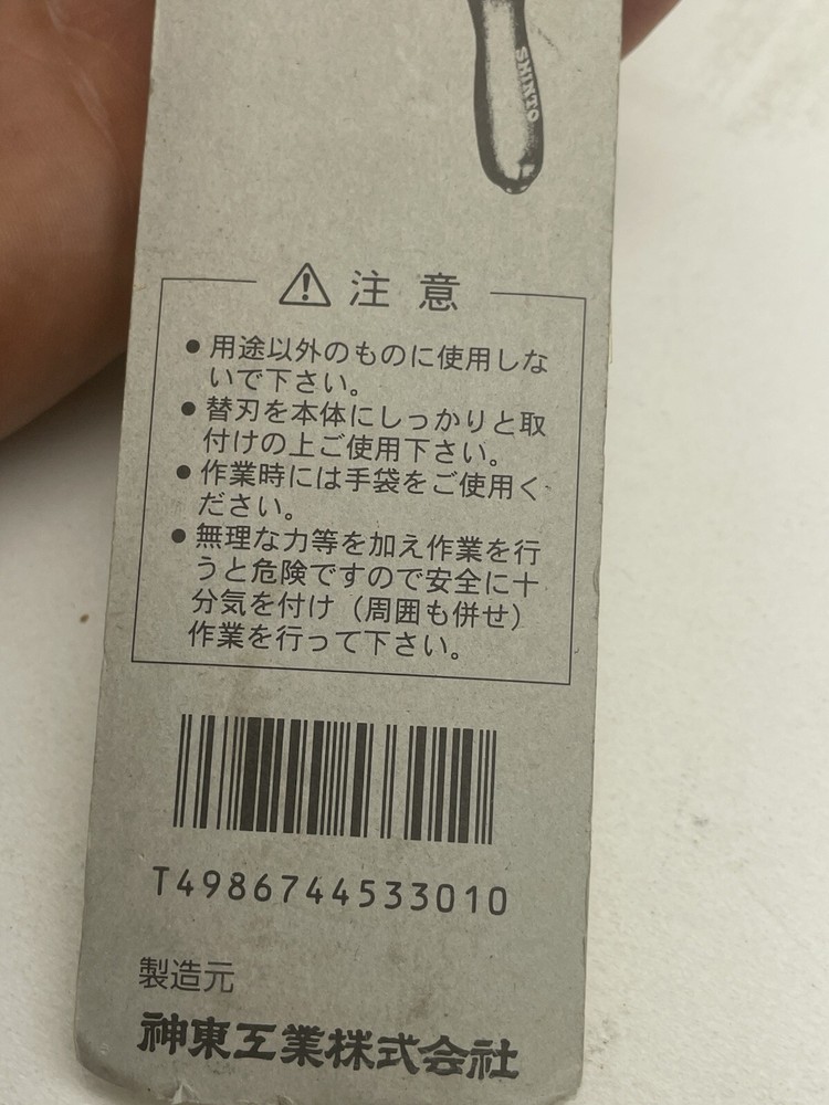 Shinto Sawrasp Replacement Blade No.E3301