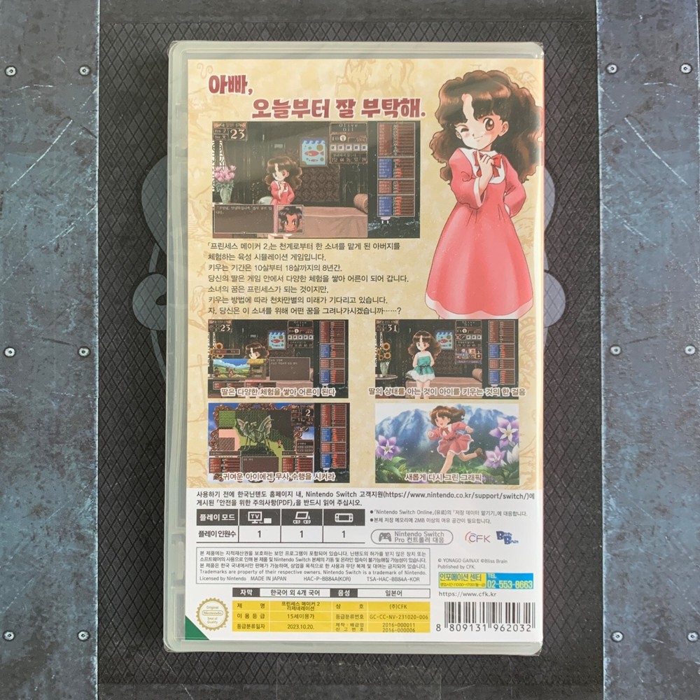 Switch Princess Maker 2 Regeneration [Korean Version] English + Multi Language