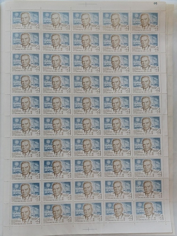 Russia (Soviet Union) 1973 Mi 4123 Sheet Sheet MNH Mint