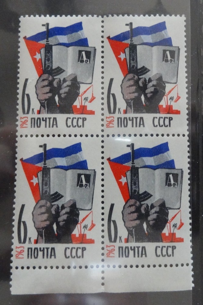 Russia #2737, Soviet Friendship, MNH/OG - 1963 (1007)