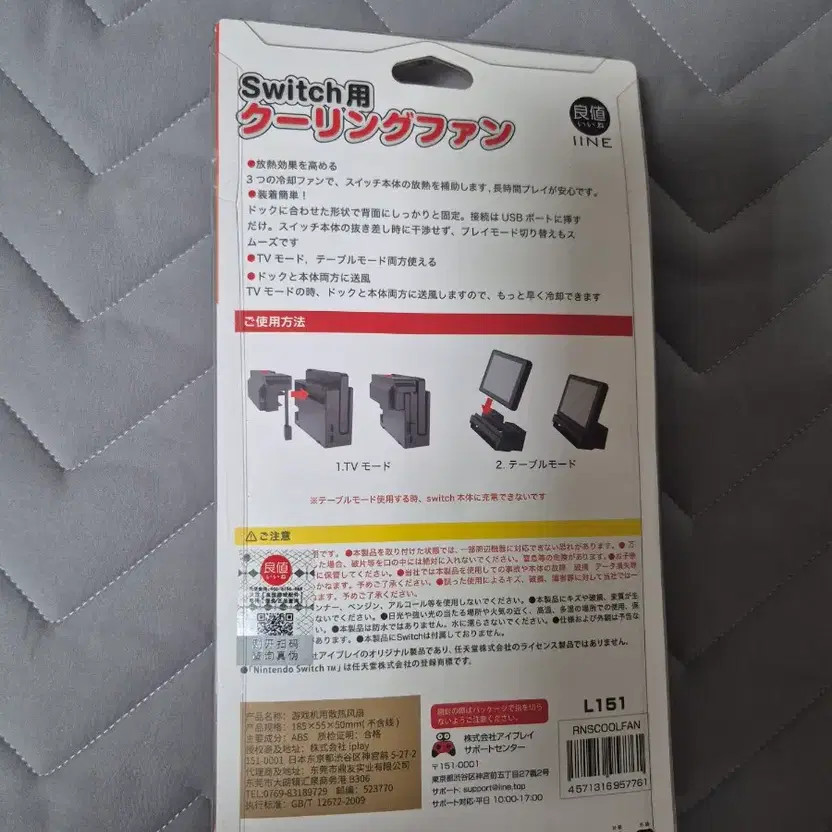 EeNe Nintendo Switch Heat Dissipation Cooler