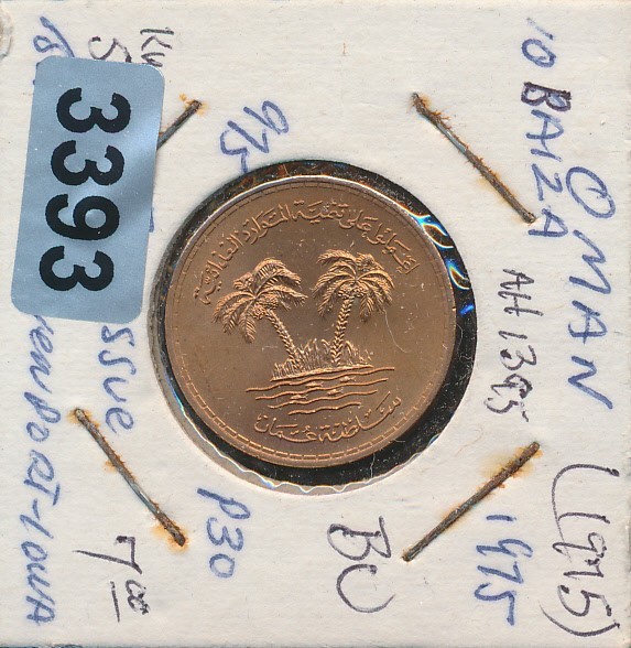 OMAN - BU PAIR 1975 - #3393