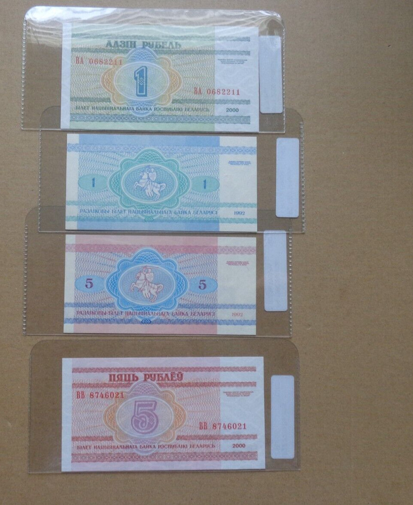 Belarus banknotes 14 notes (a)