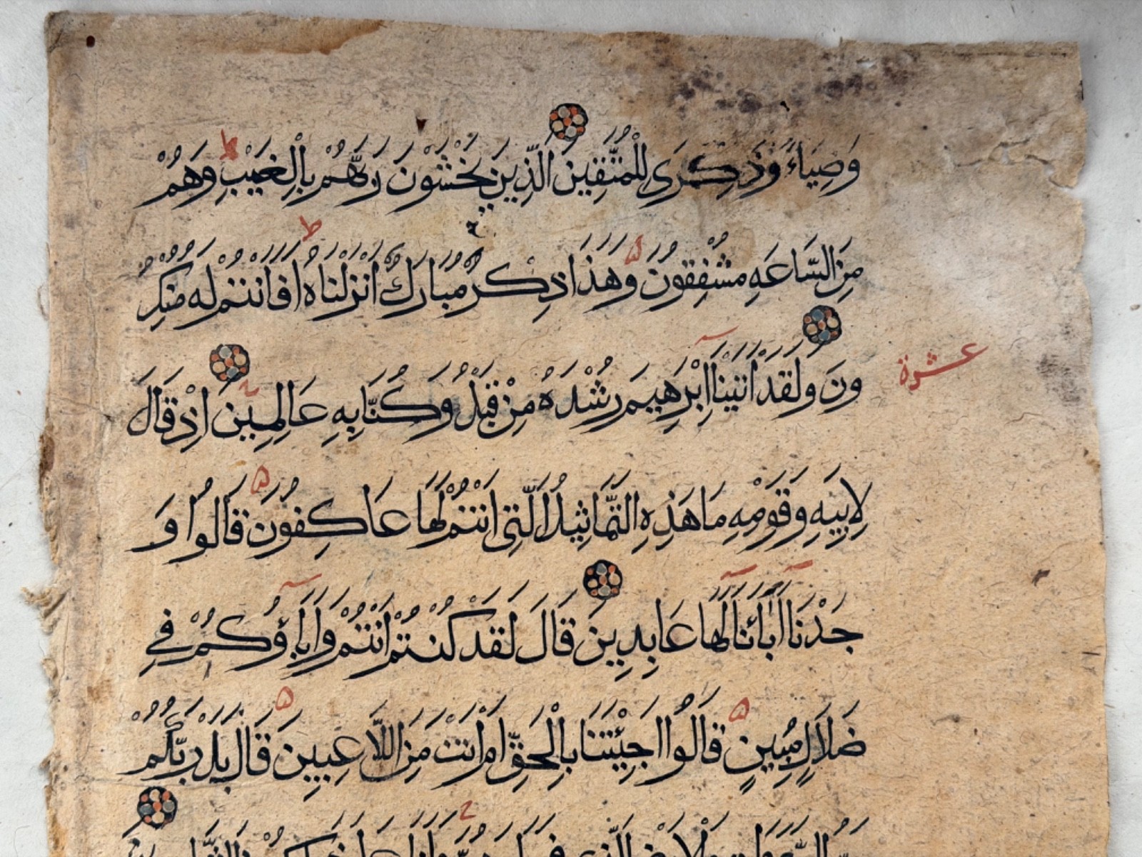 ANTIQUE ISLAMIC ARABIC MAMLUK KORAN MANUSCRIPT FOLIO LEAF 1400 AD. EGYPT