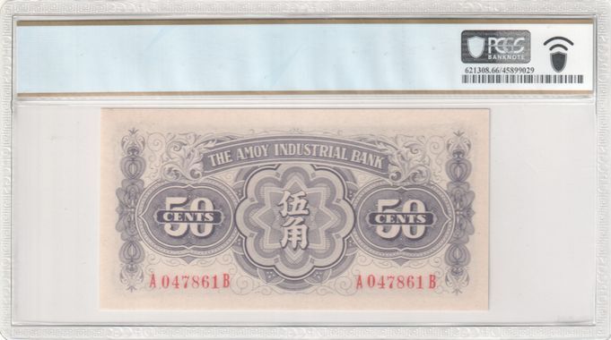 ND (1940) 50 Cents Specialized Notes S1658 PCGS 66 PPQ