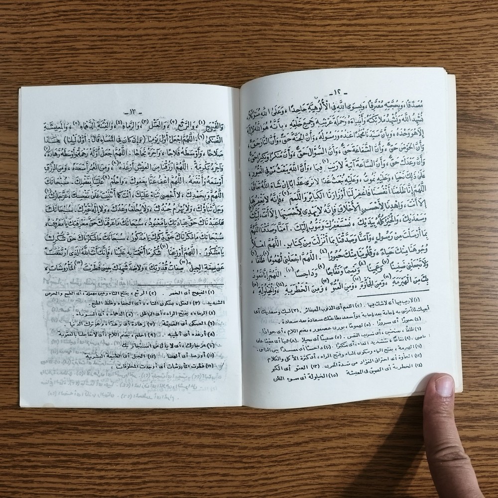 Islamic Sufism Naqshbandi Order الاجابة الربانية ورد نقشبندي الطريقة النقشبندية