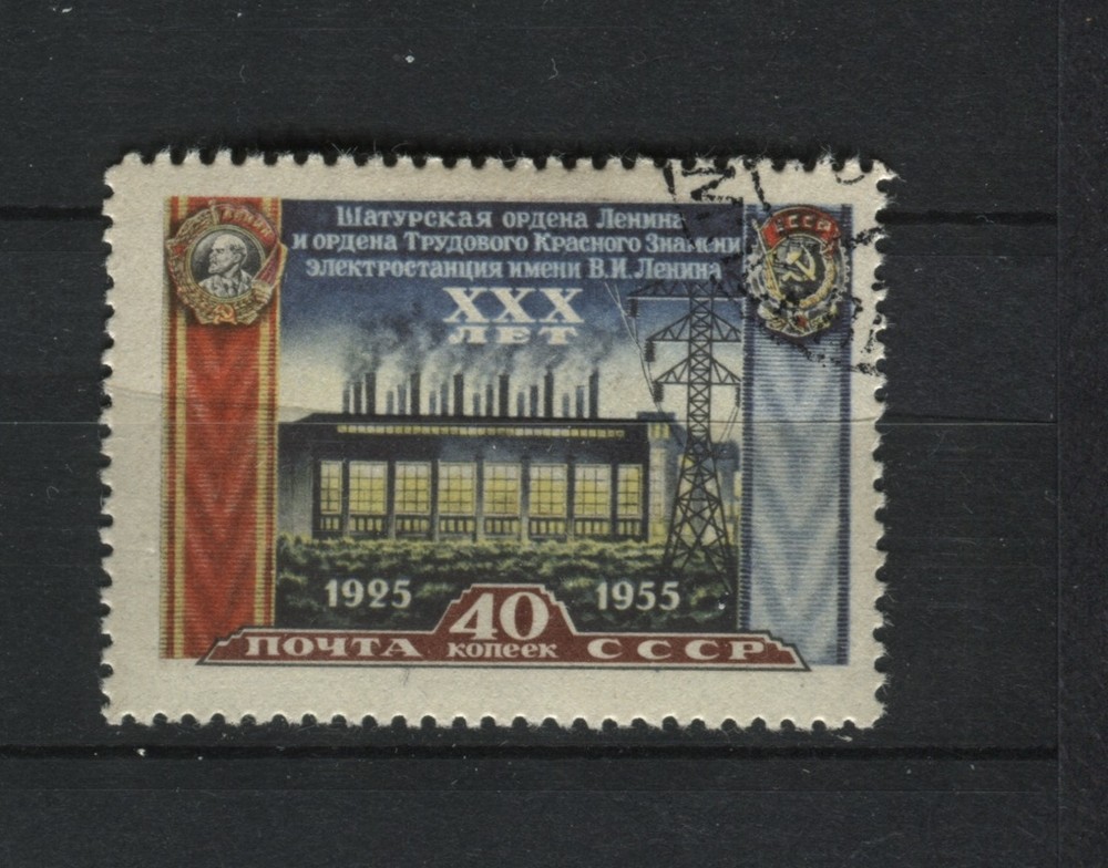 Soviet Union USSR 1897 Stamped 1956
