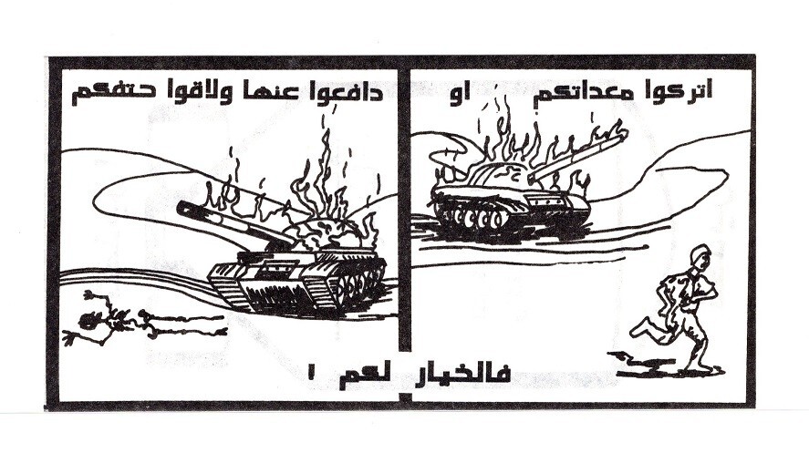 Desert Shield/Storm Propaganda Leaflet #V37.