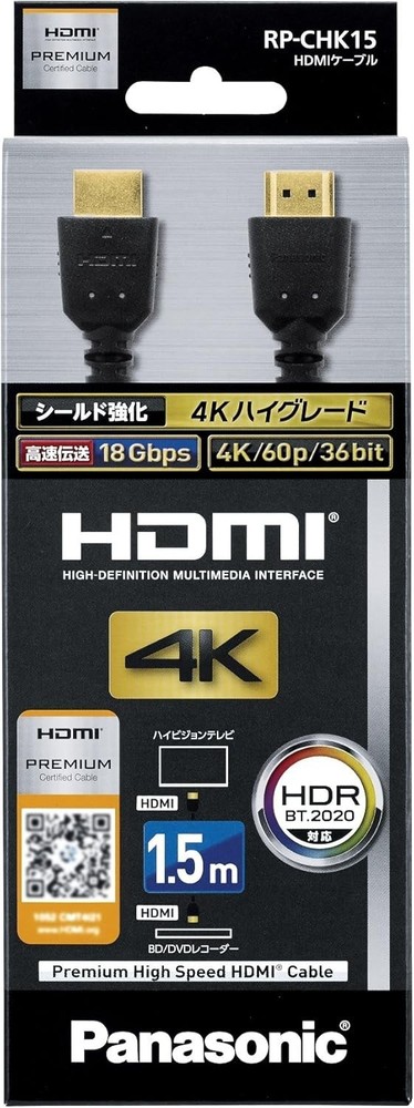 Panasonic HDMI Cable 4K high Grade HDMI Plug (Type A) ⇔ HDMI Plug (Type A) HDMI