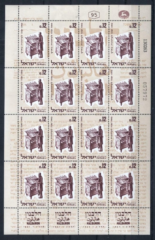 (945923) Printing, Newspaper, Israel