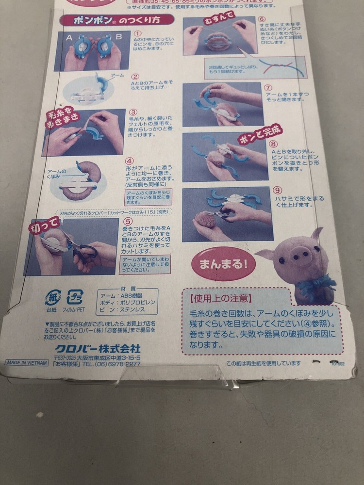 Clover super pom maker 58-791