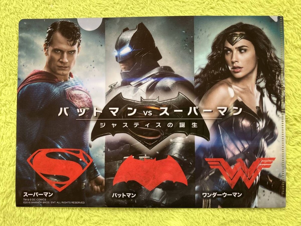 Batman vs Superman AdmissiClear File