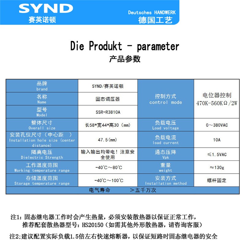 10A AC Power Single Phase Solid State Voltage Regulator SSR-R3810A