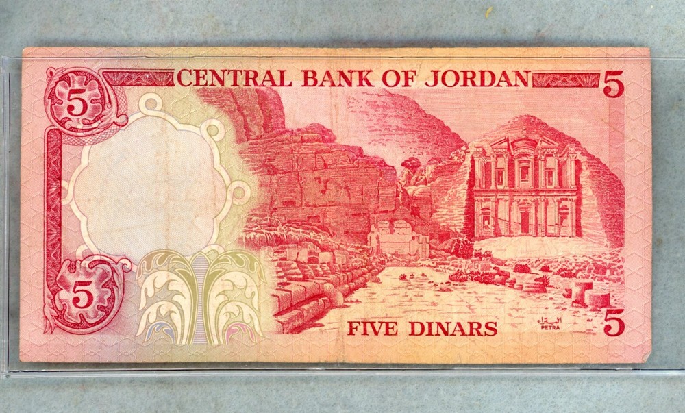 JORDAN ~ 1975 ~ 5 DINARS NOTE ~ CH VF