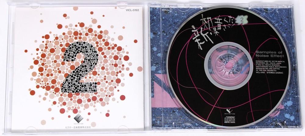 Victor New Sound Effects Please! 2 Samples Of Noise Effect Sample/Sampling CD